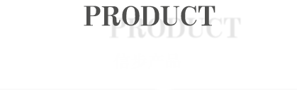 湖北名牌地板信步产品栏目